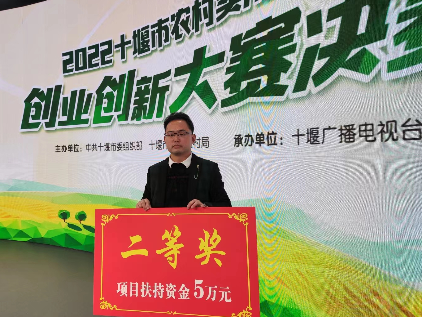 湖北达林达味食品荣获全市农村实用人才创业创新项目大赛二等奖