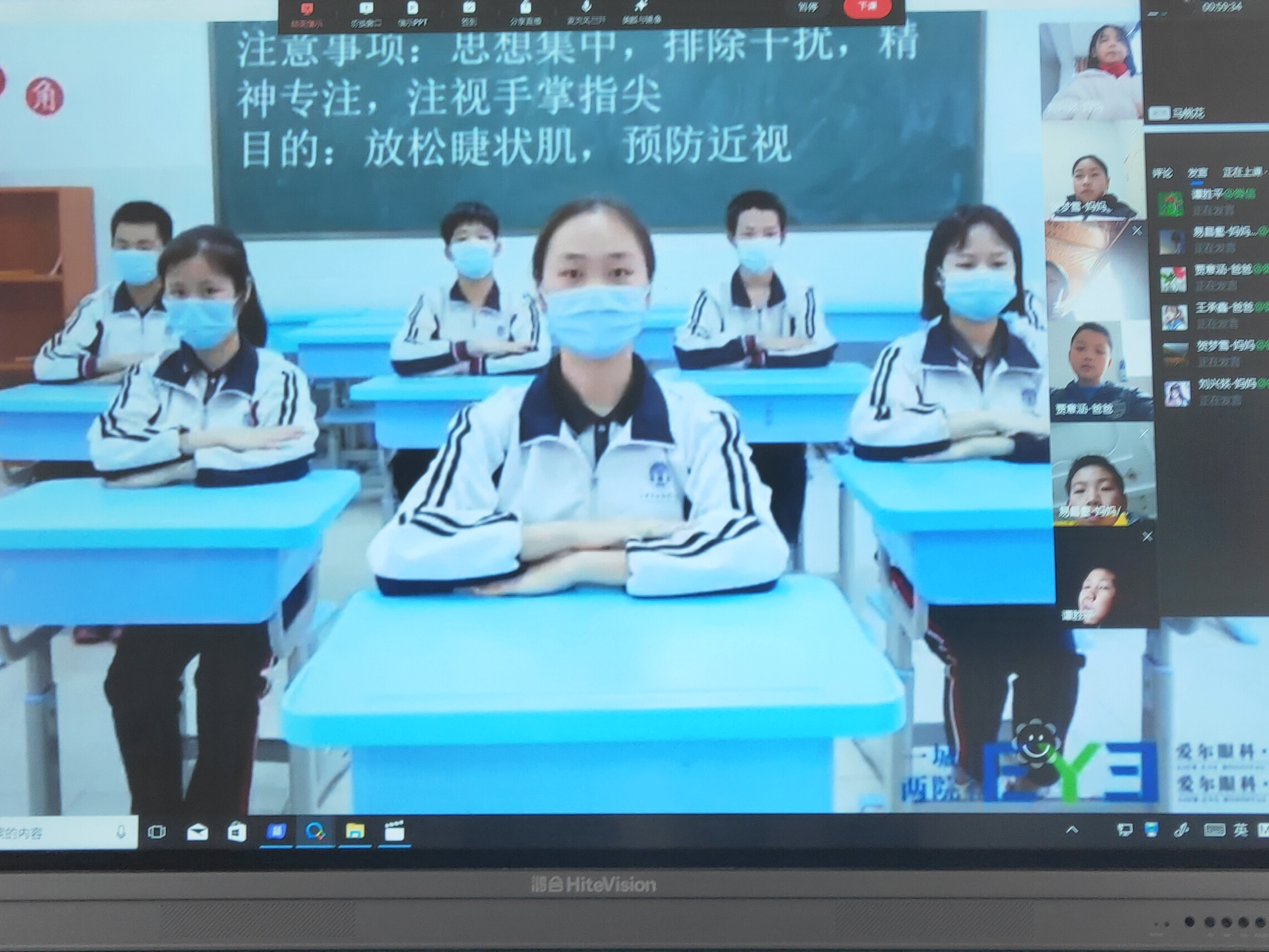 柳林乡九年一贯制学校开展线上“护眼”行动