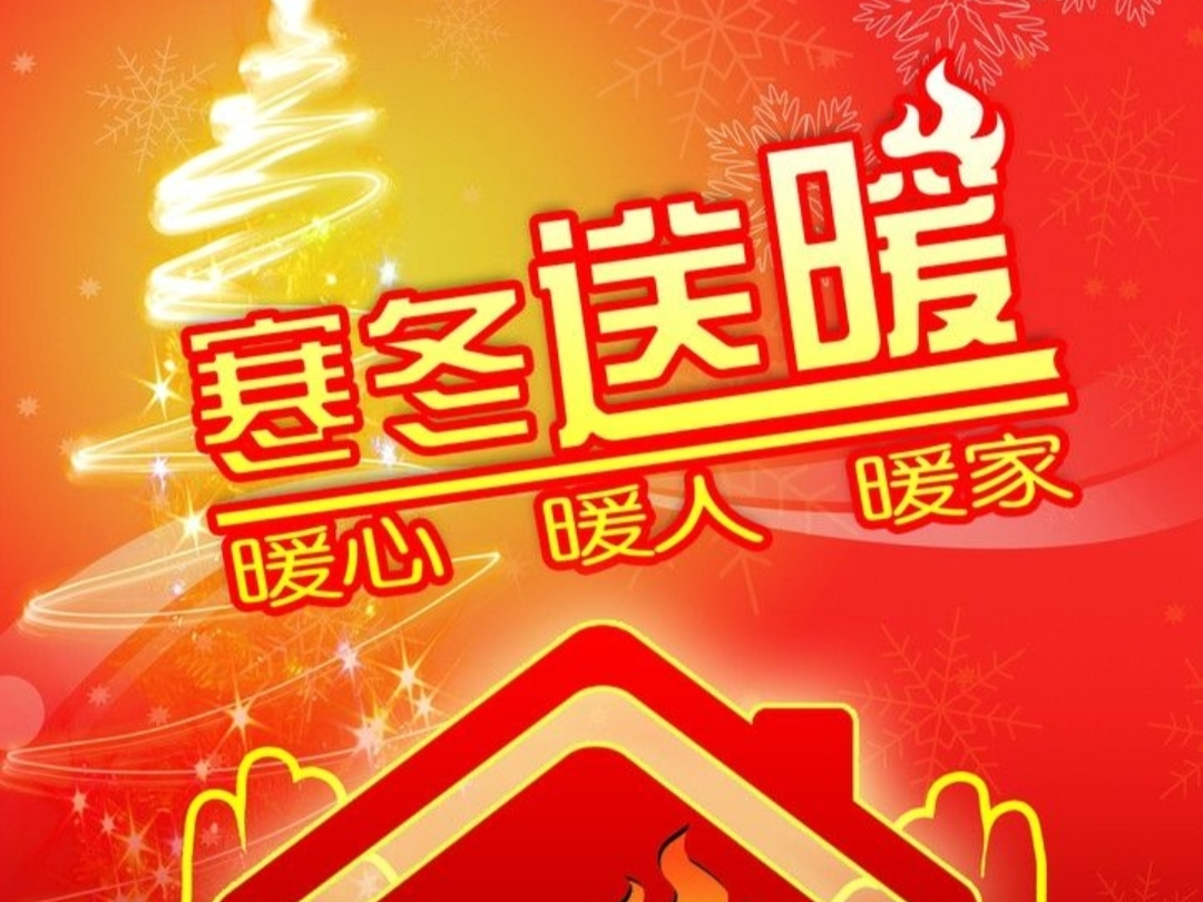 潘口乡：寒日送温暖 暖身又暖心