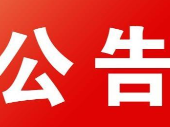 竹山县2022年农业生产社会化服务项目服务组织公示