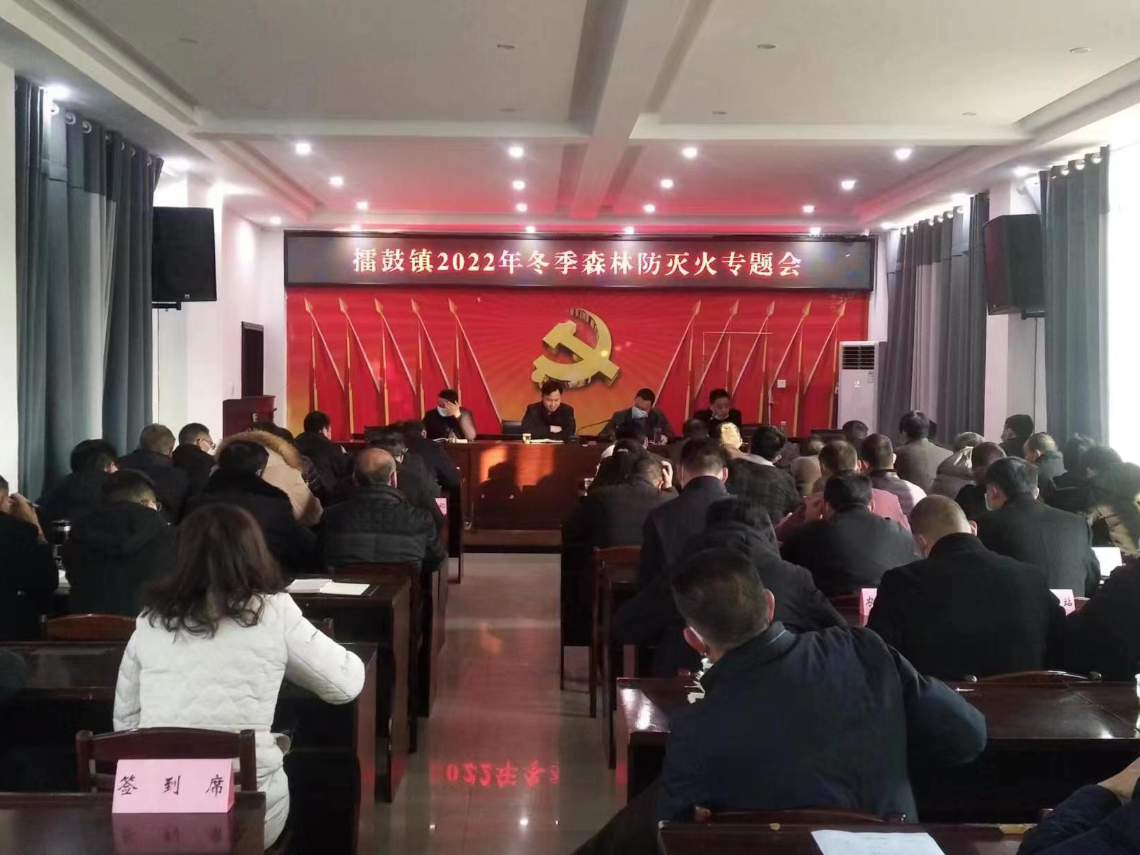 擂鼓镇：全力打好森林防灭火“阻击战”