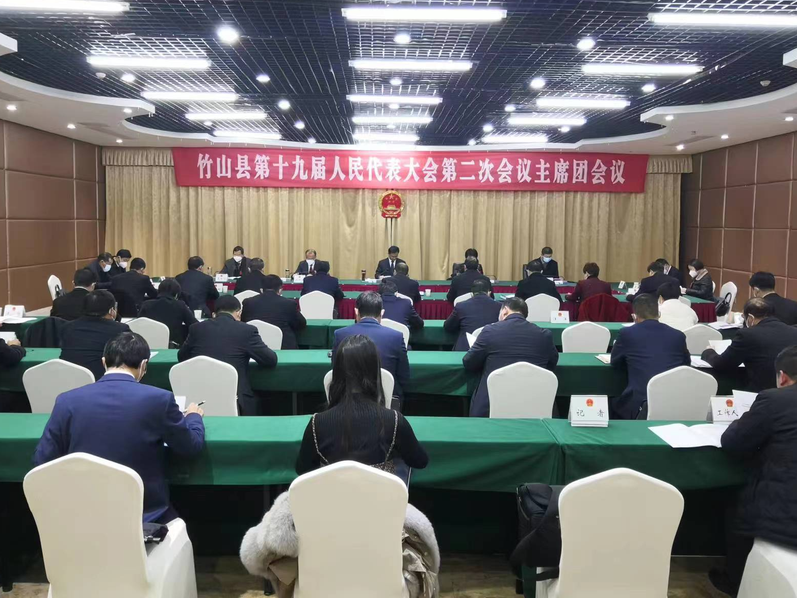 县十九届人大二次会议主席团第一次会议召开