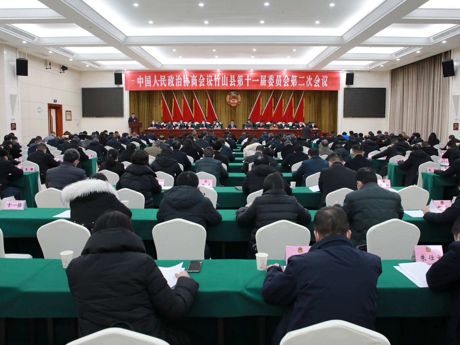 政协竹山县第十一届委员会第二次会议胜利闭幕