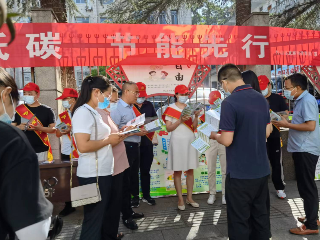 落实“双碳”行动  共建美丽家园