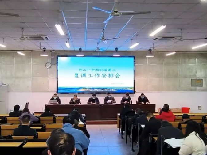 竹山一中：暖心防疫 为返校复学“保驾护航”