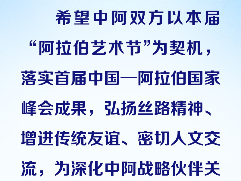 习近平这样阐释丝路精神的时代之义