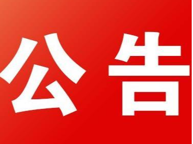 竹山县人民代表大会常务委员会关于召开竹山县第十九届人民代表大会第二次会议的决定