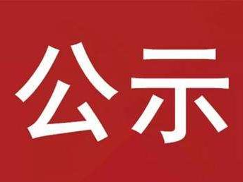 关于竹山县2020年水路客运成品油价格改革财政补贴分配方案