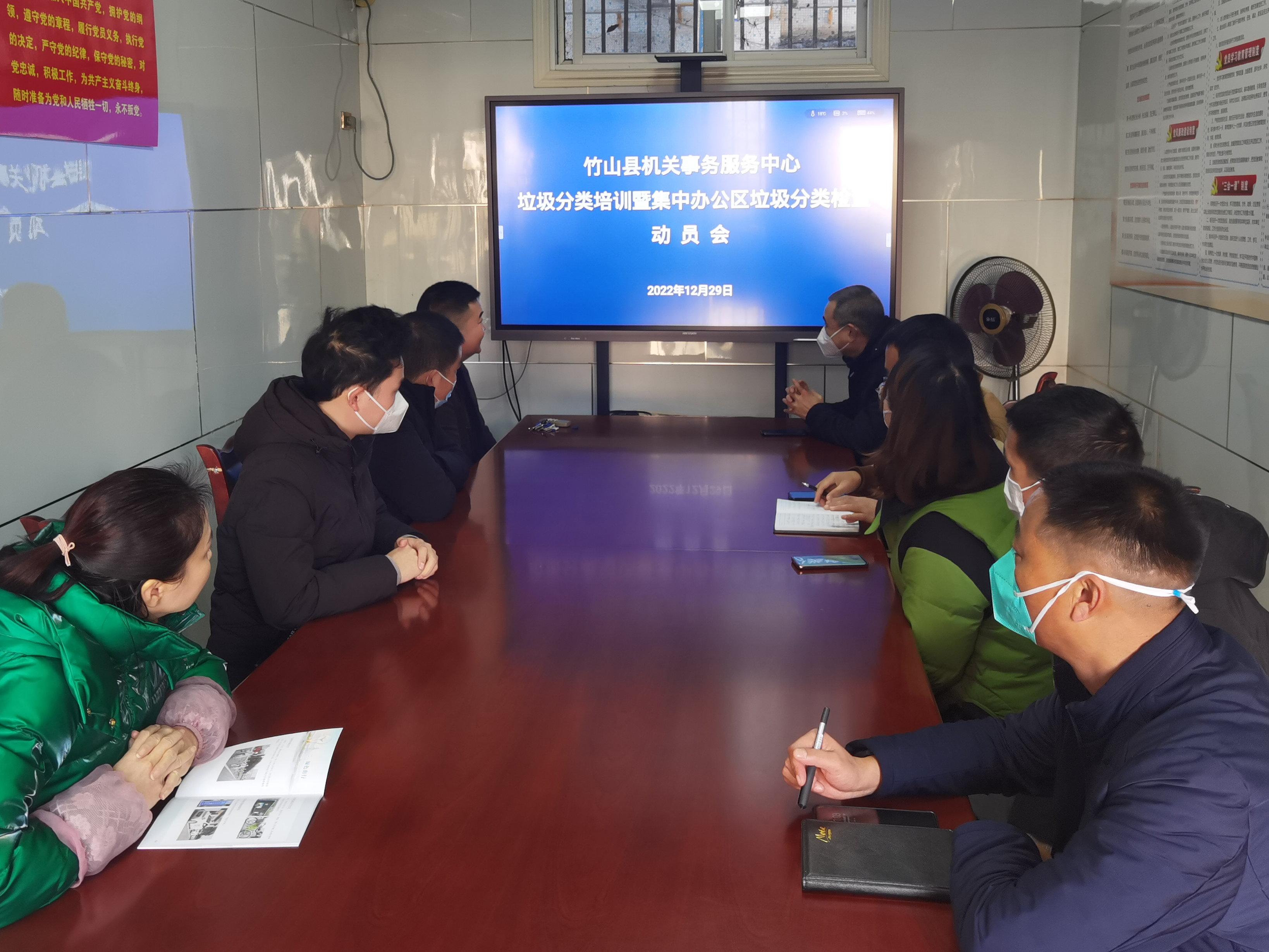 县机关事务服务中心召开垃圾分类培训会