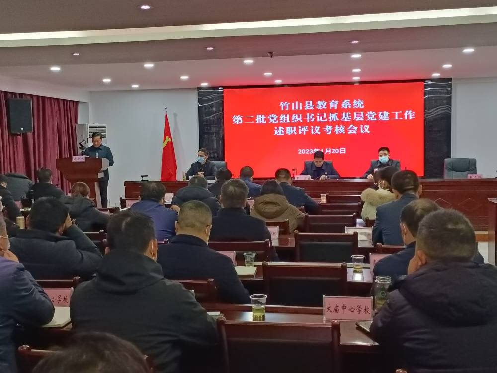 县教育系统开展第二批“晒基层党建”活动