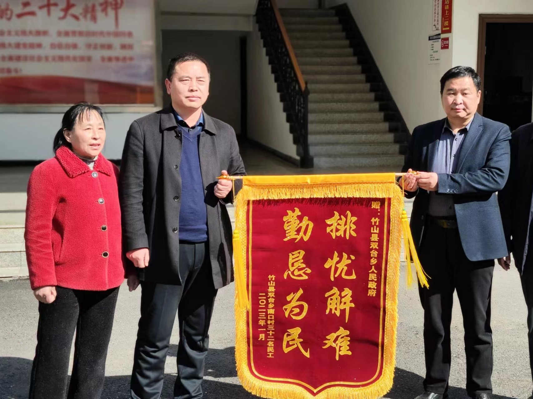 双台乡：党委政府齐协力  追回拖欠农民工工资