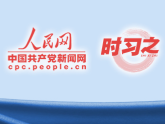 对党忠诚 服务人民 习近平寄望人民警察队伍