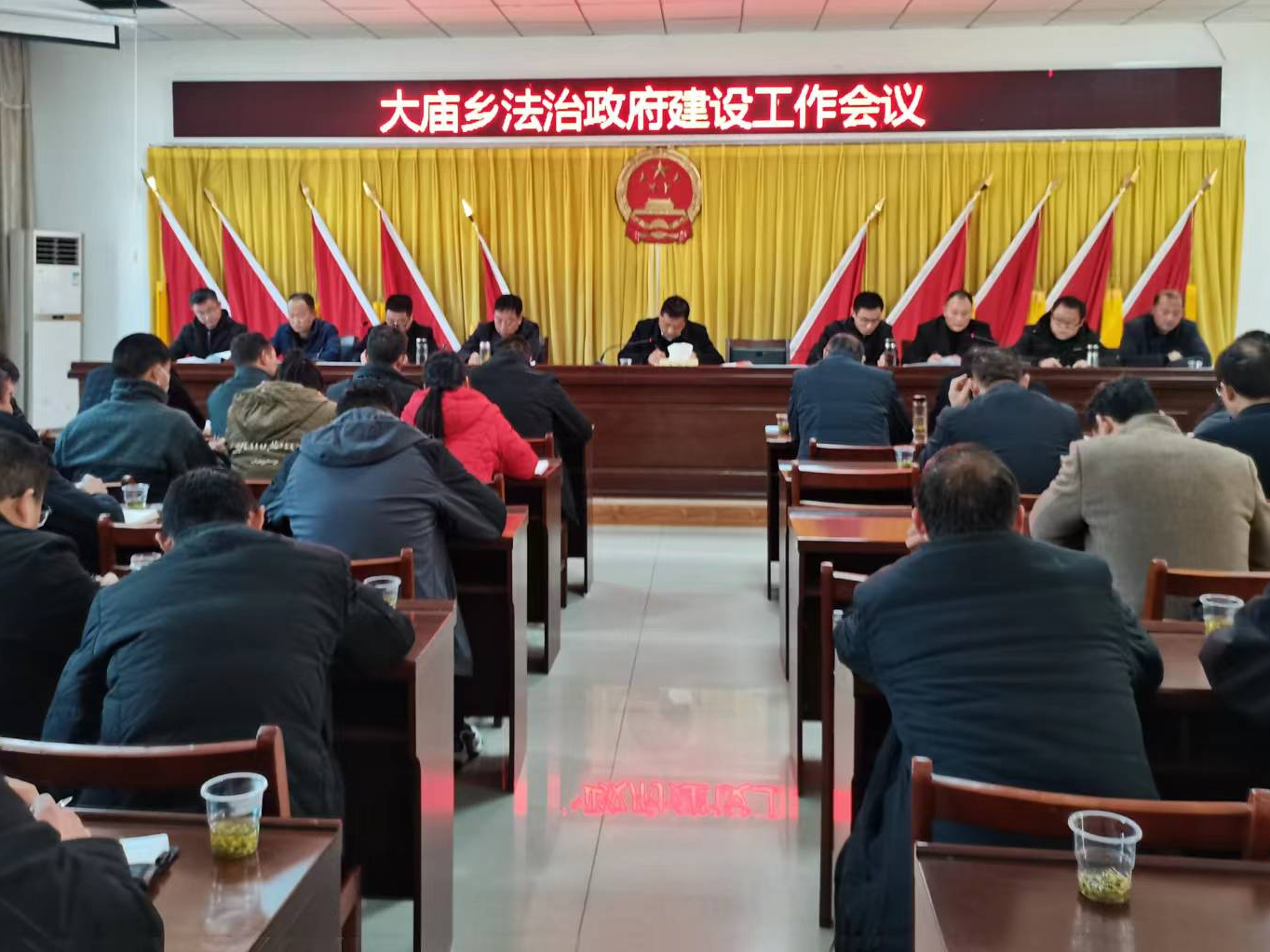 大庙乡召开法治政府建设工作推进会