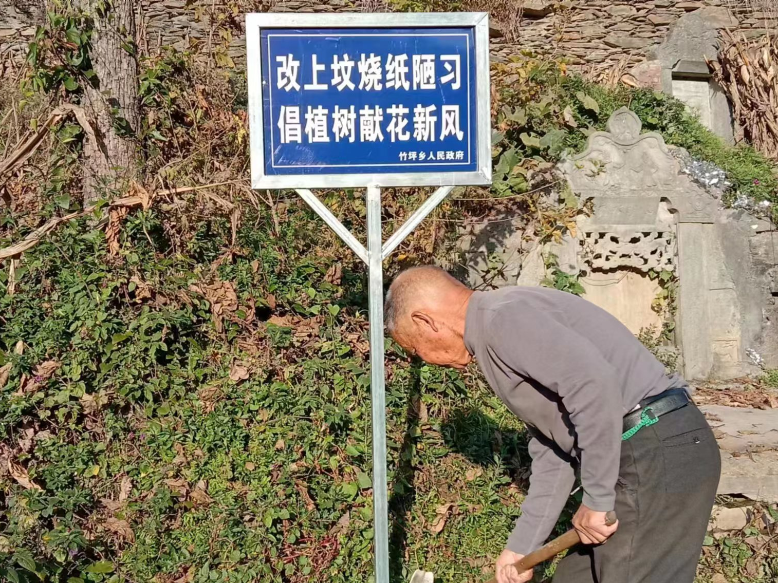 竹坪乡防火不打烊安全过春节