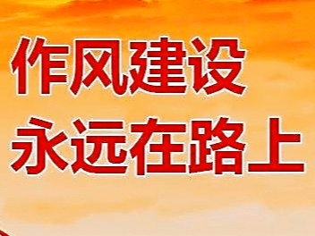 縣教育局教研室召開加強(qiáng)能力作風(fēng)建設(shè)新春動(dòng)員會(huì)