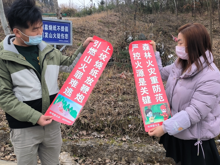 竹坪乡全方位筑牢森林防火墙