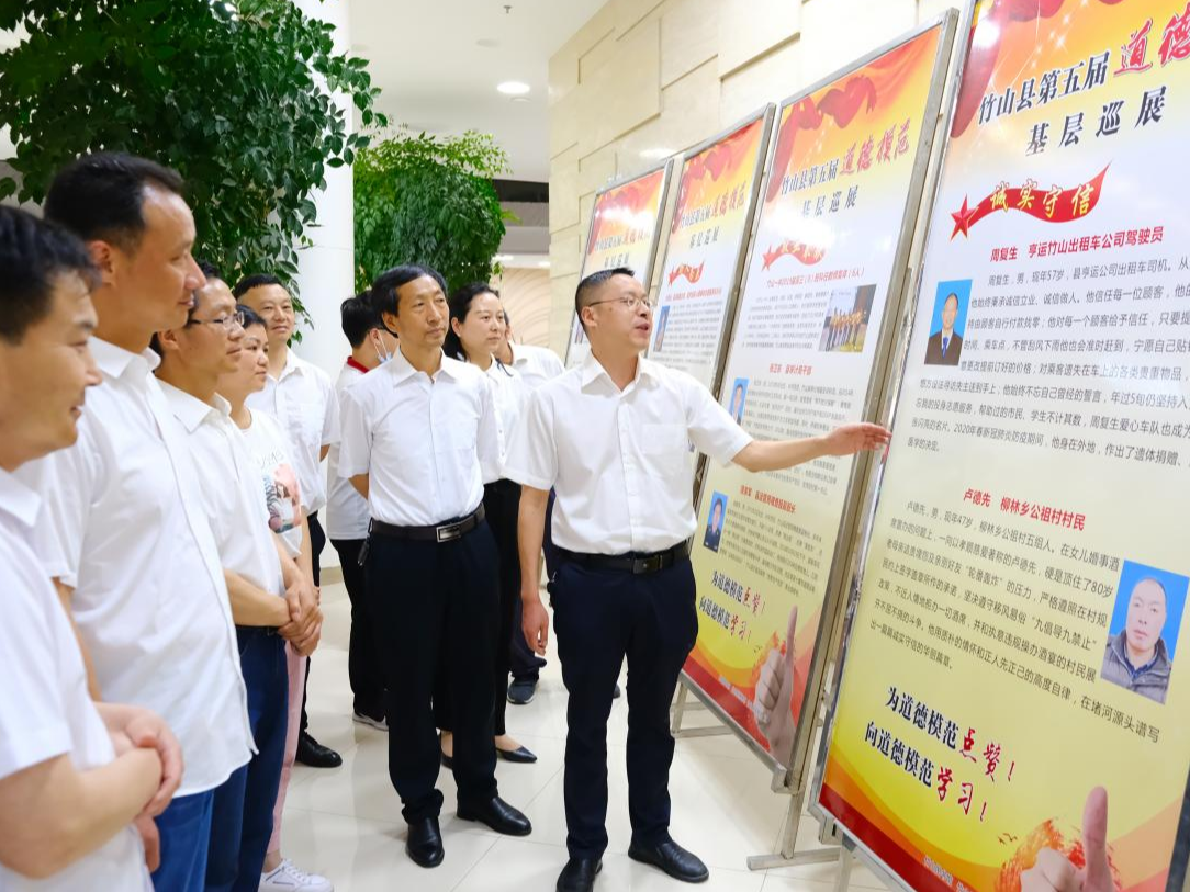 学习道德模范  凝聚发展力量