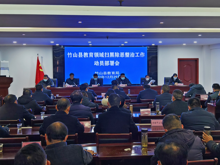 县教育局：上好寒假“四节课” 全力保障师生平安