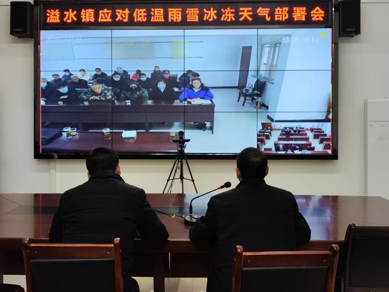 溢水镇召开应对低温雨雪冰冻天气部署视频会