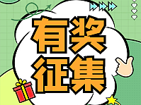 关于开展“晒年味·抖幸福”2023年春节短视频有奖征集活动的通知