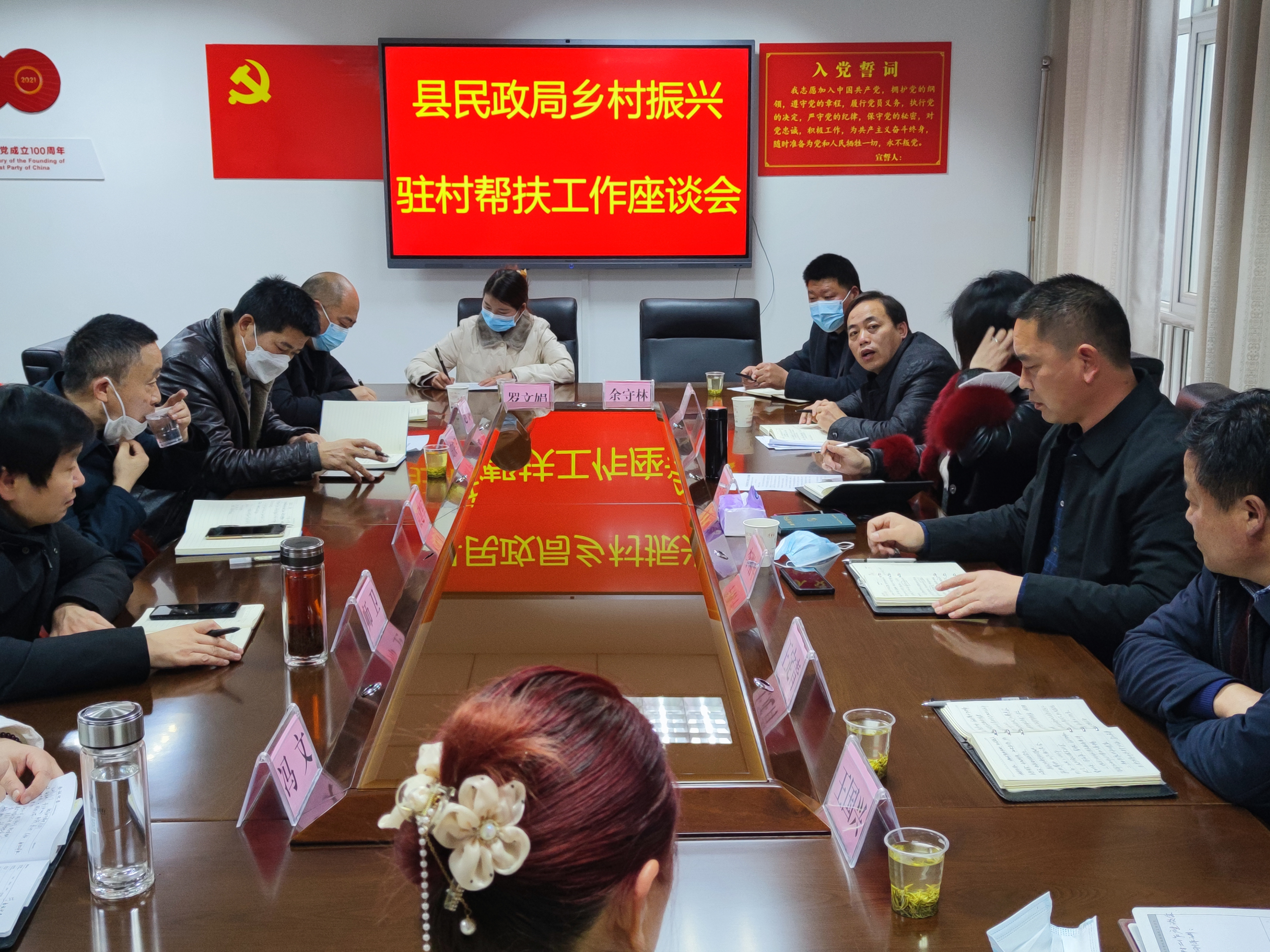 县民政局组织召开乡村振兴驻村帮扶工作座谈会