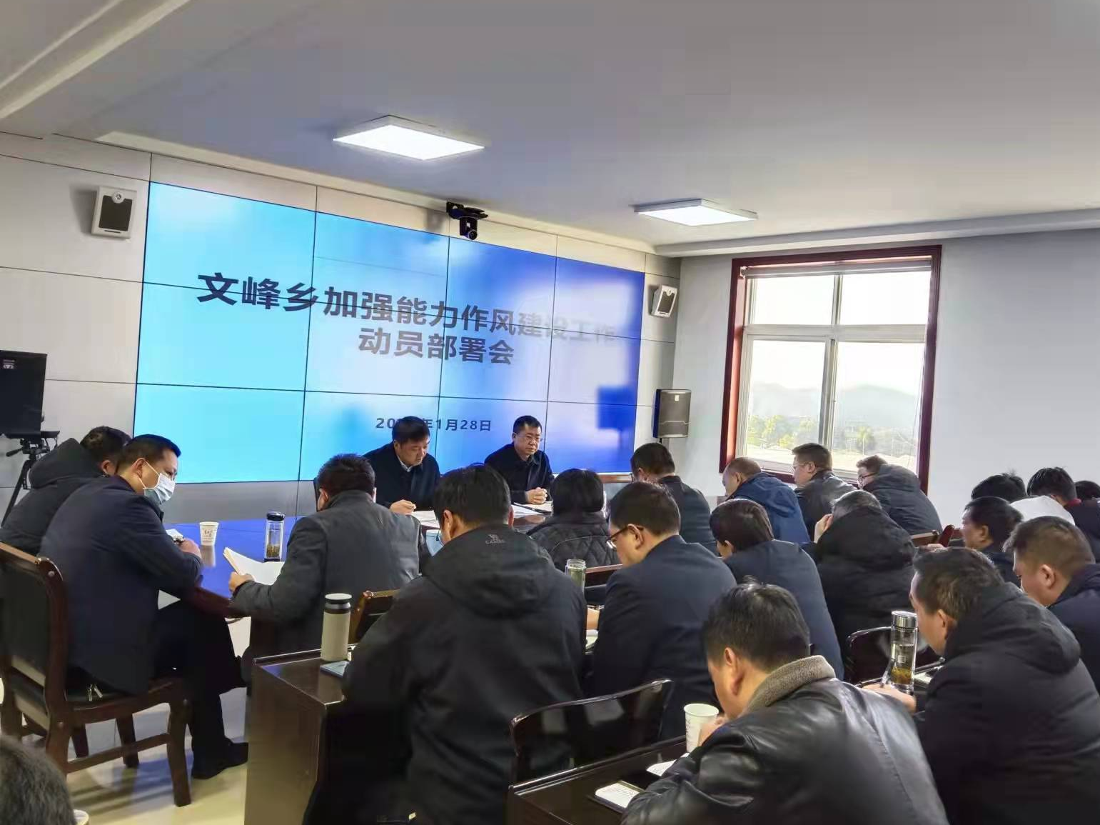 文峰乡召开节后收心归位会