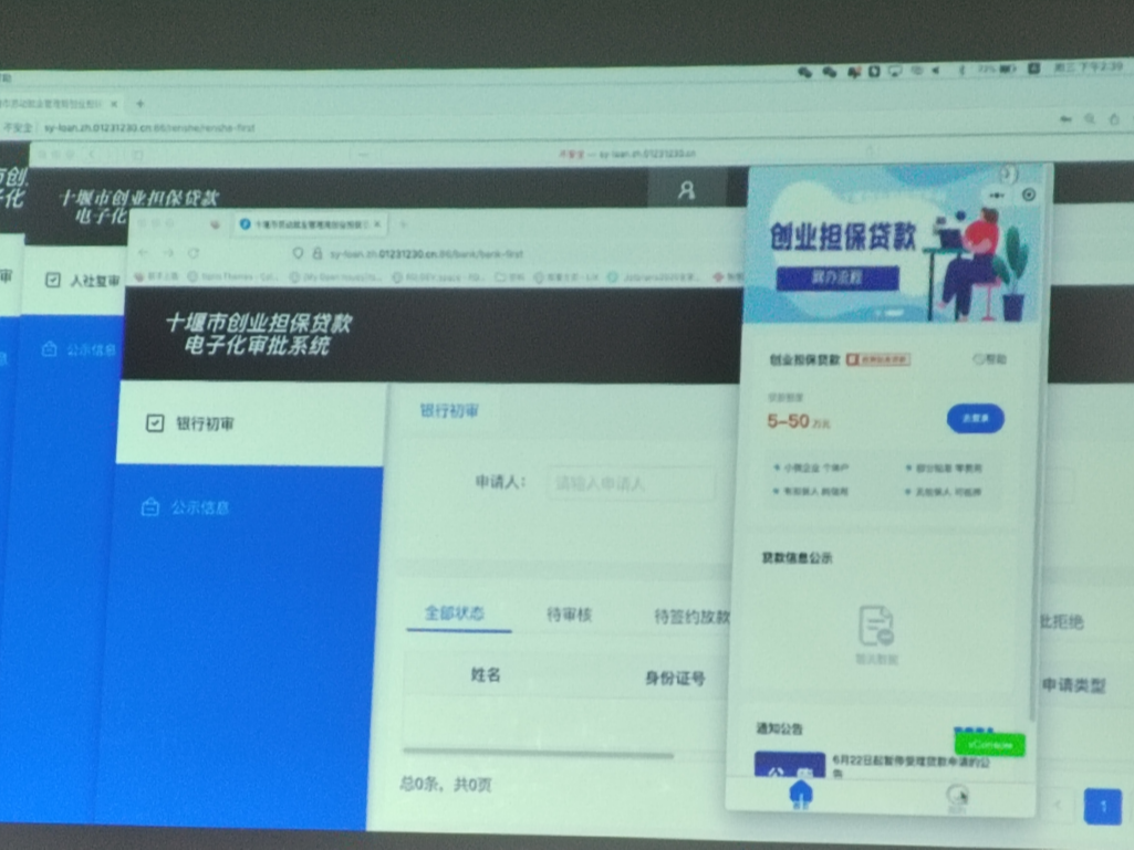 好消息，个人创业担保贷款线上申报开始了！