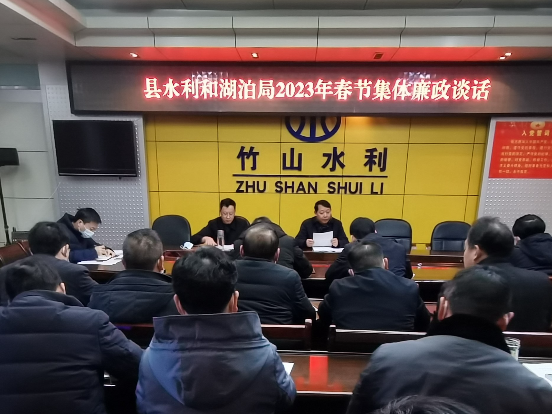 县水利和湖泊局开展廉政谈话