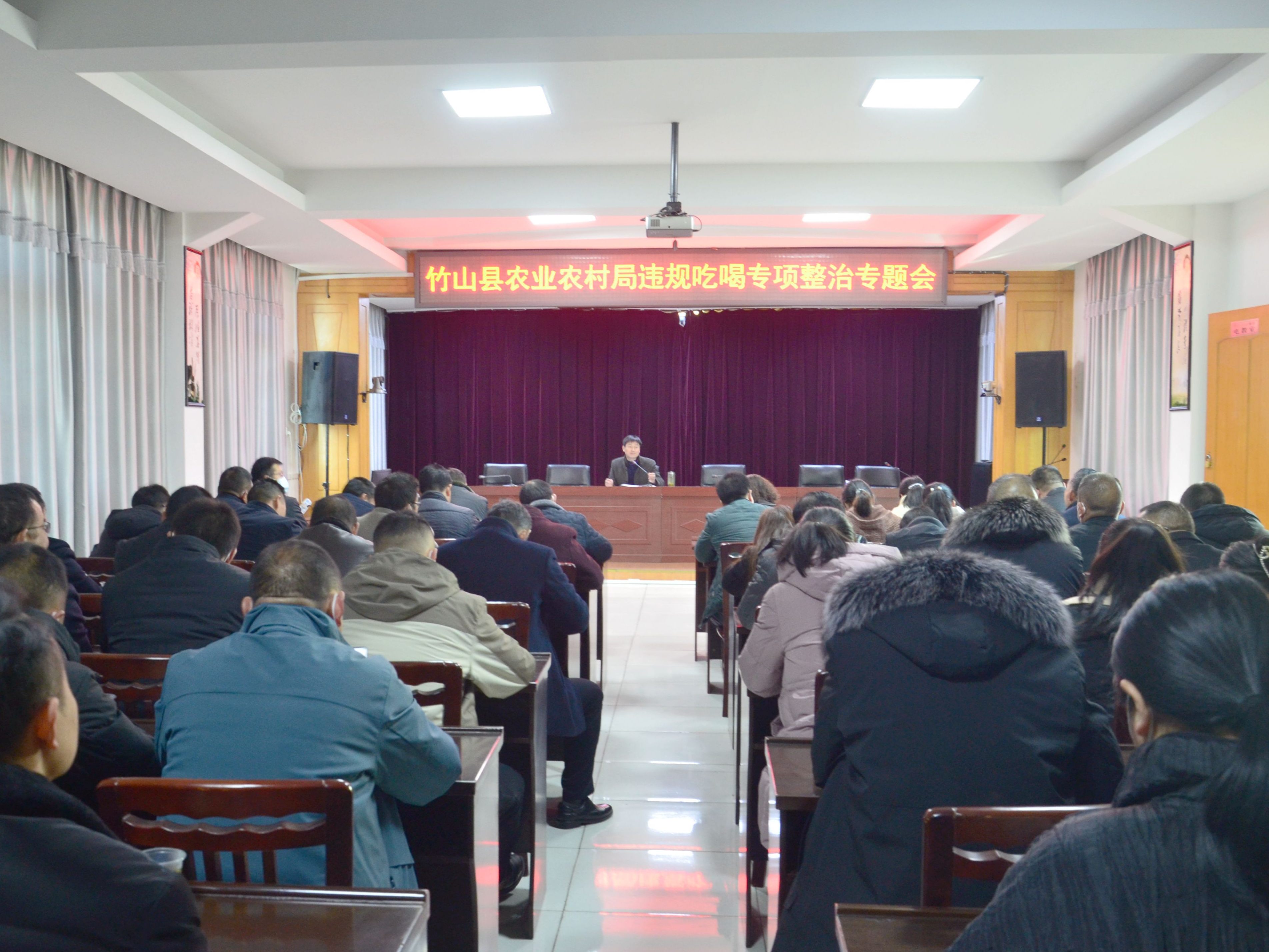 县农业农村局召开违规吃喝专项整治专题会