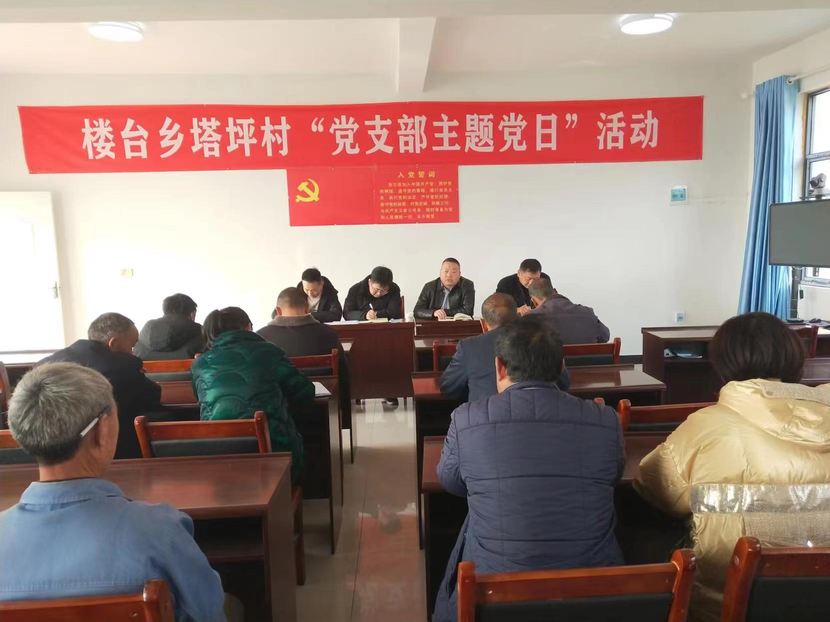 楼台乡启动年终综合考评工作