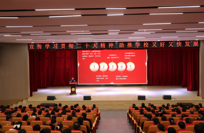 南山外校召开2023年春季教职工大会