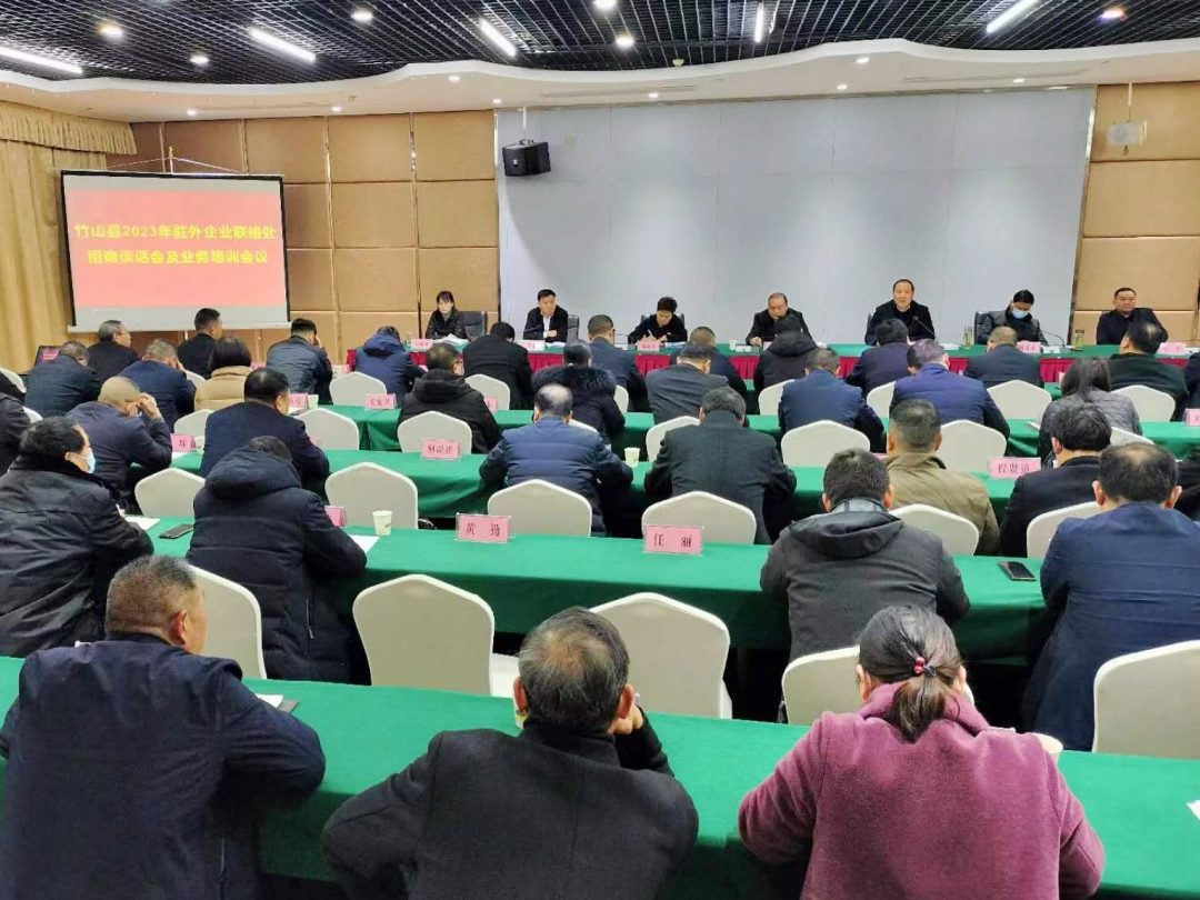 我县5个驻外企业服务联络处披挂出征