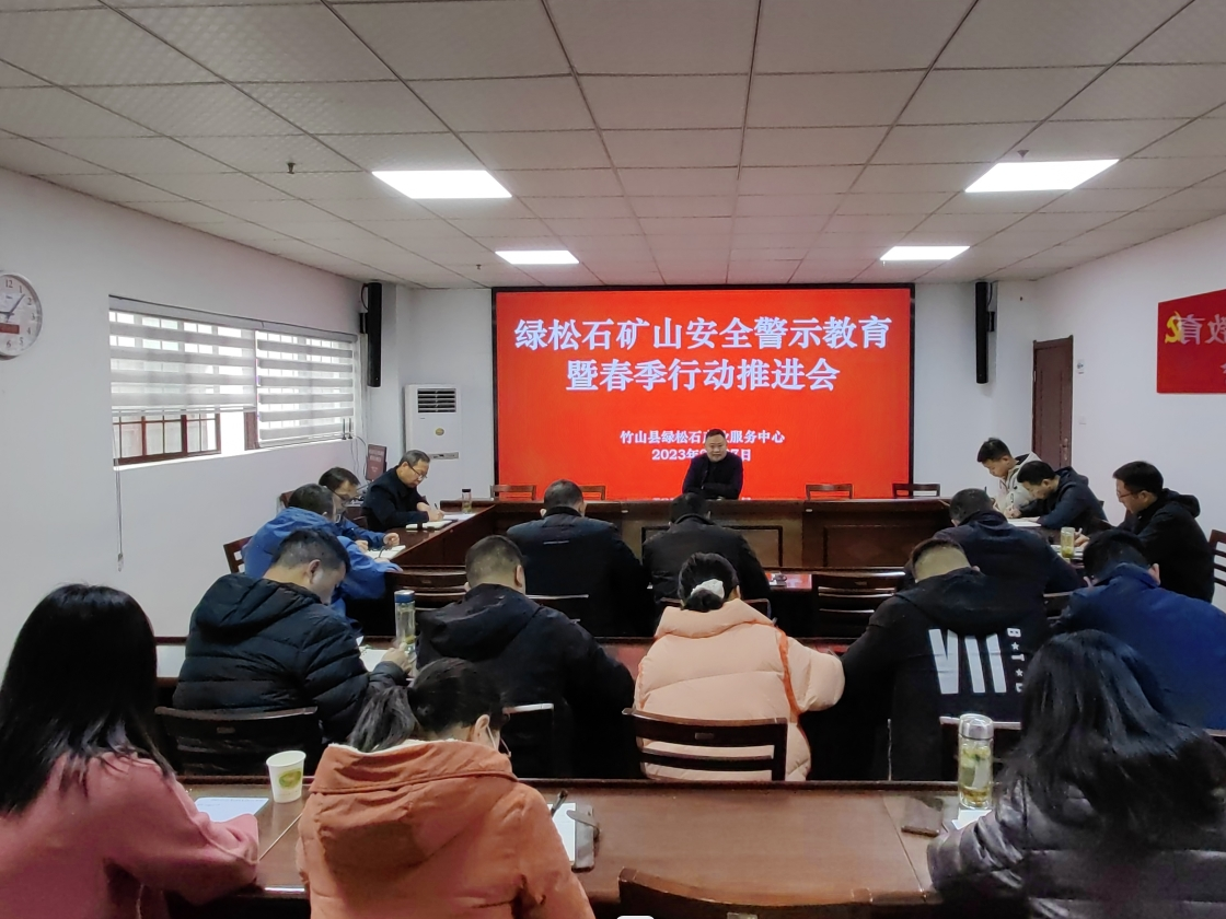县绿松石服务中心：绷紧安全生产弦 织牢矿山管护网