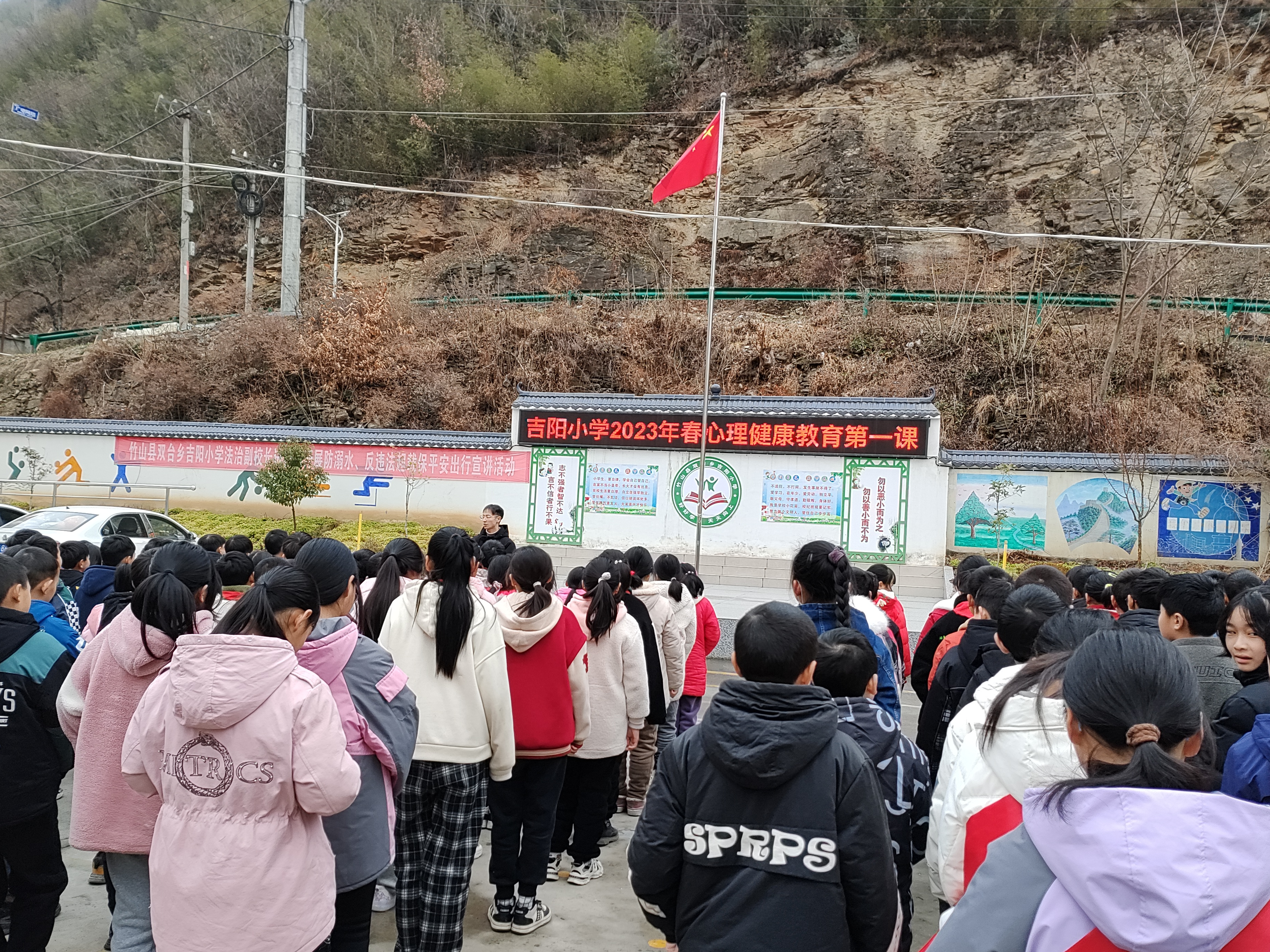 新学期 “心”希望——吉阳小学开展心理健康教育开学第一课