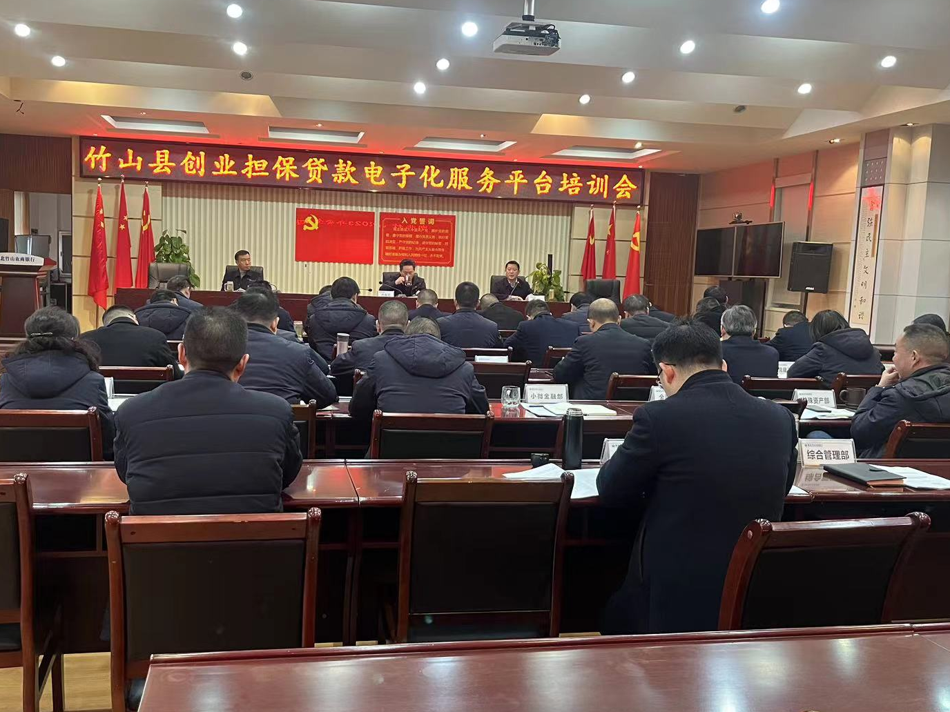 我县举办创业担保贷款电子化服务平台培训会