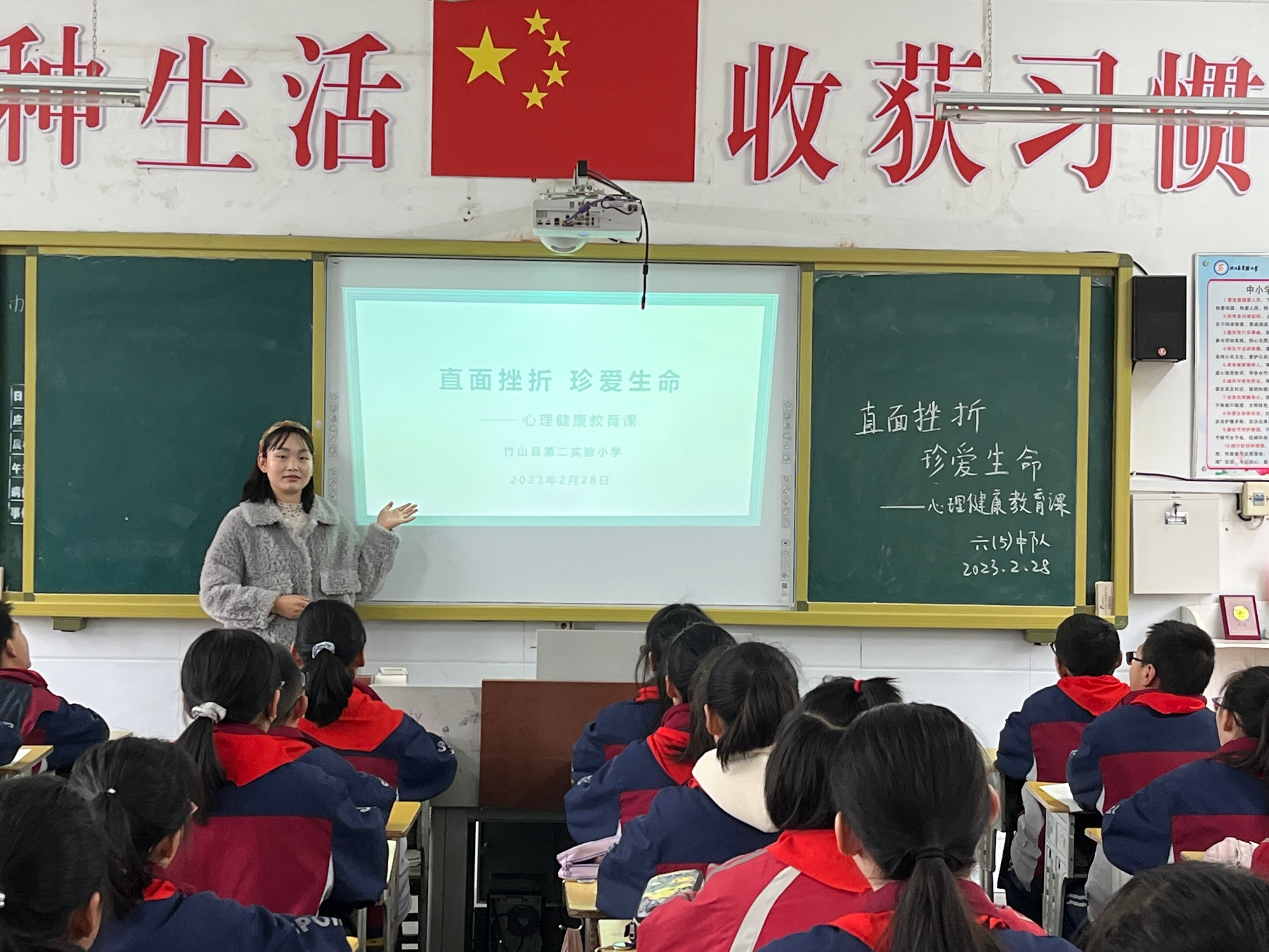 县第二实验小学召开心理健康教育主题班队会