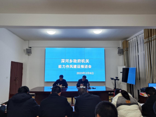 深河乡：“三提升”打造过硬能力作风