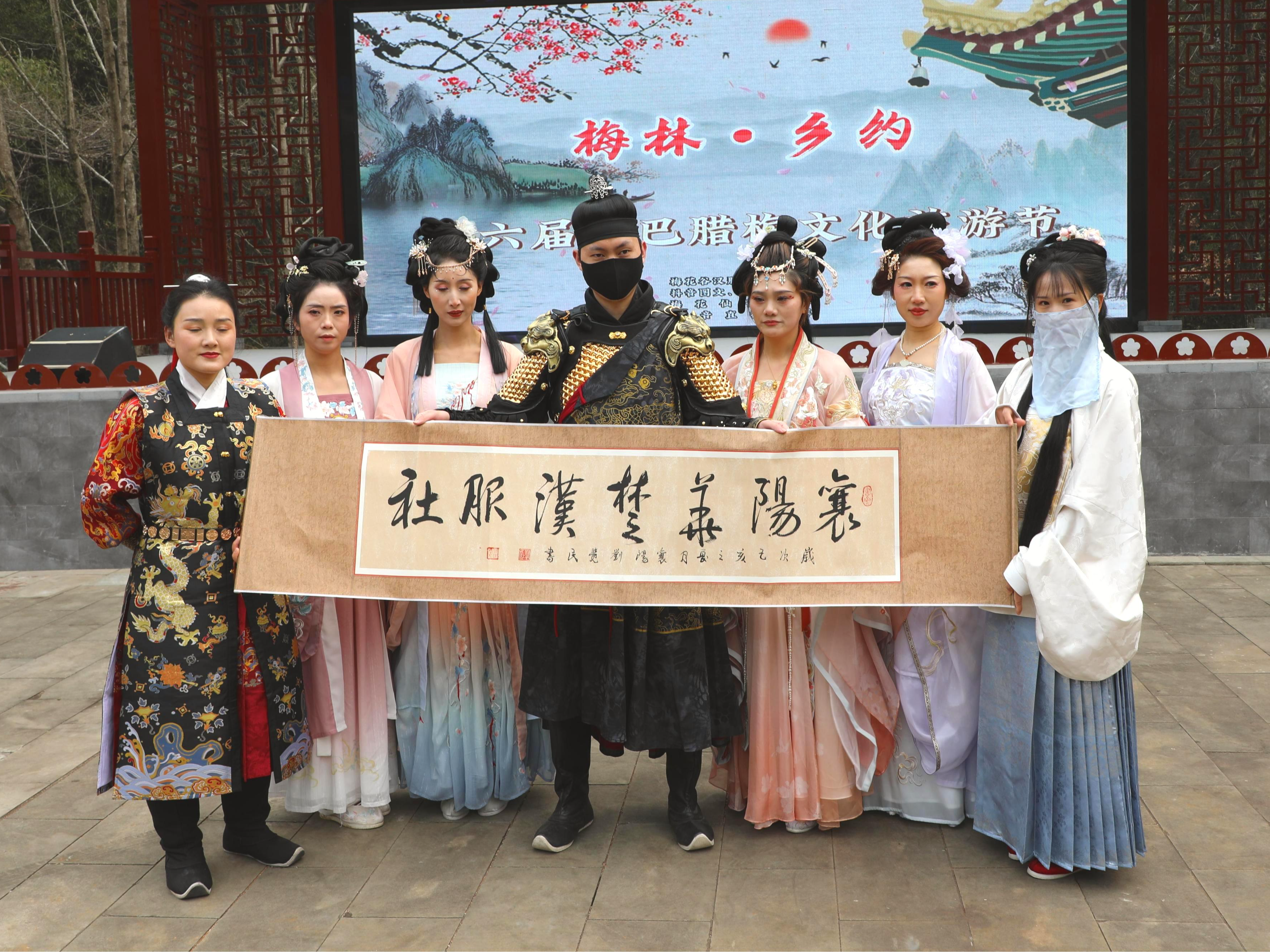 我县启动第六届秦巴腊梅文化节汉服文化活动月