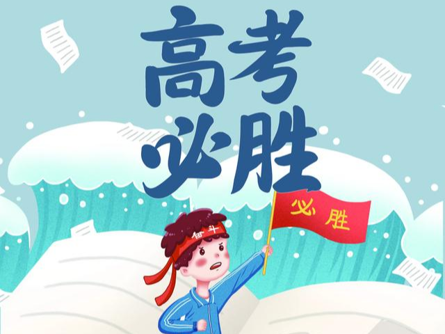 竹山一中：师生誓师凝斗志，百日励兵备冲刺