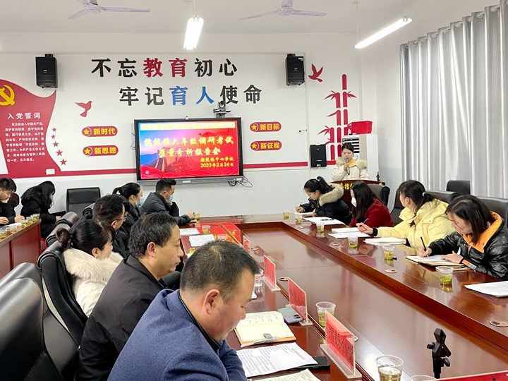 擂鼓镇中心学校：凝心聚力启新程  奋发笃行续华章