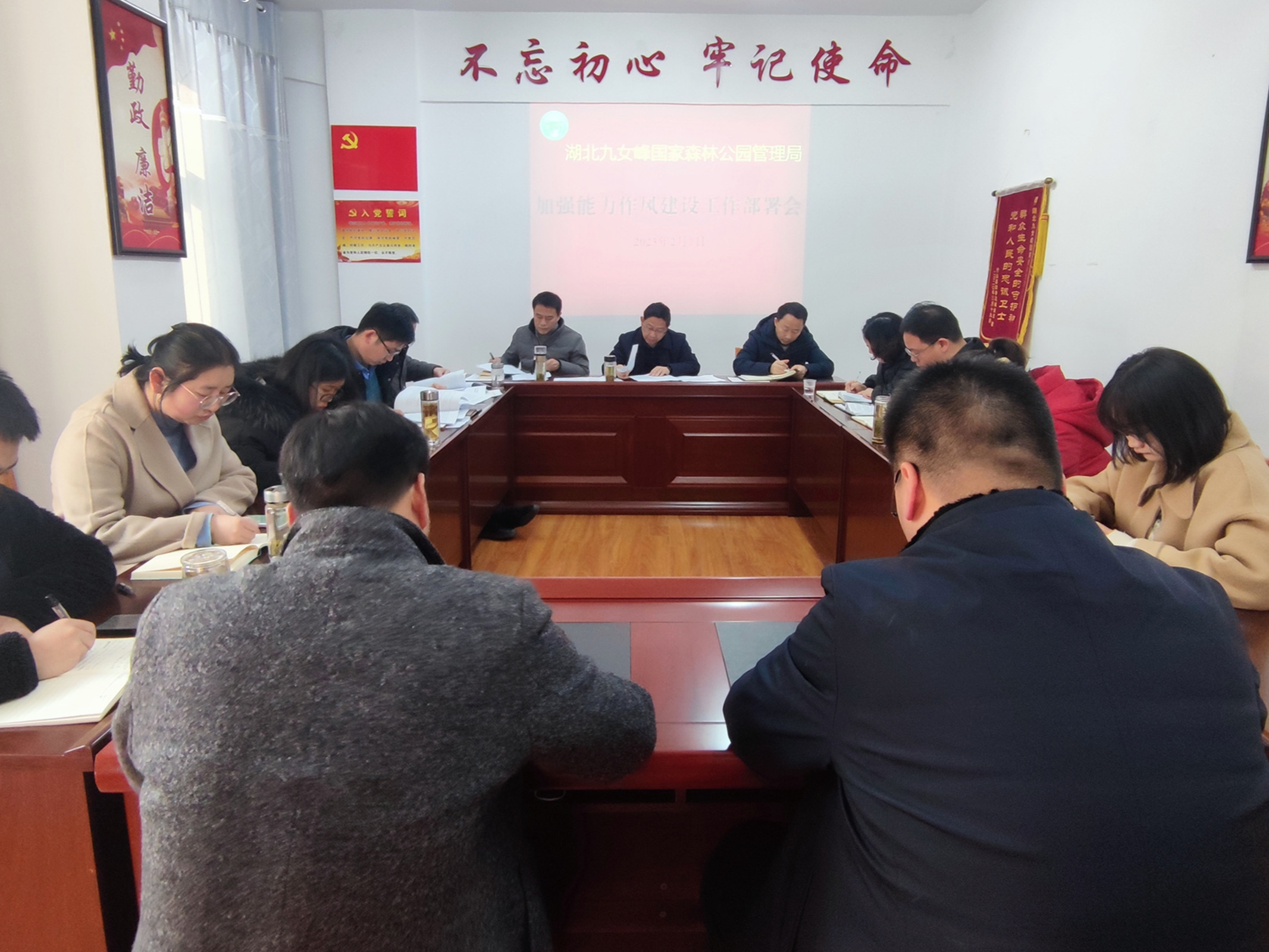 九女峰管理局强化能力作风建设