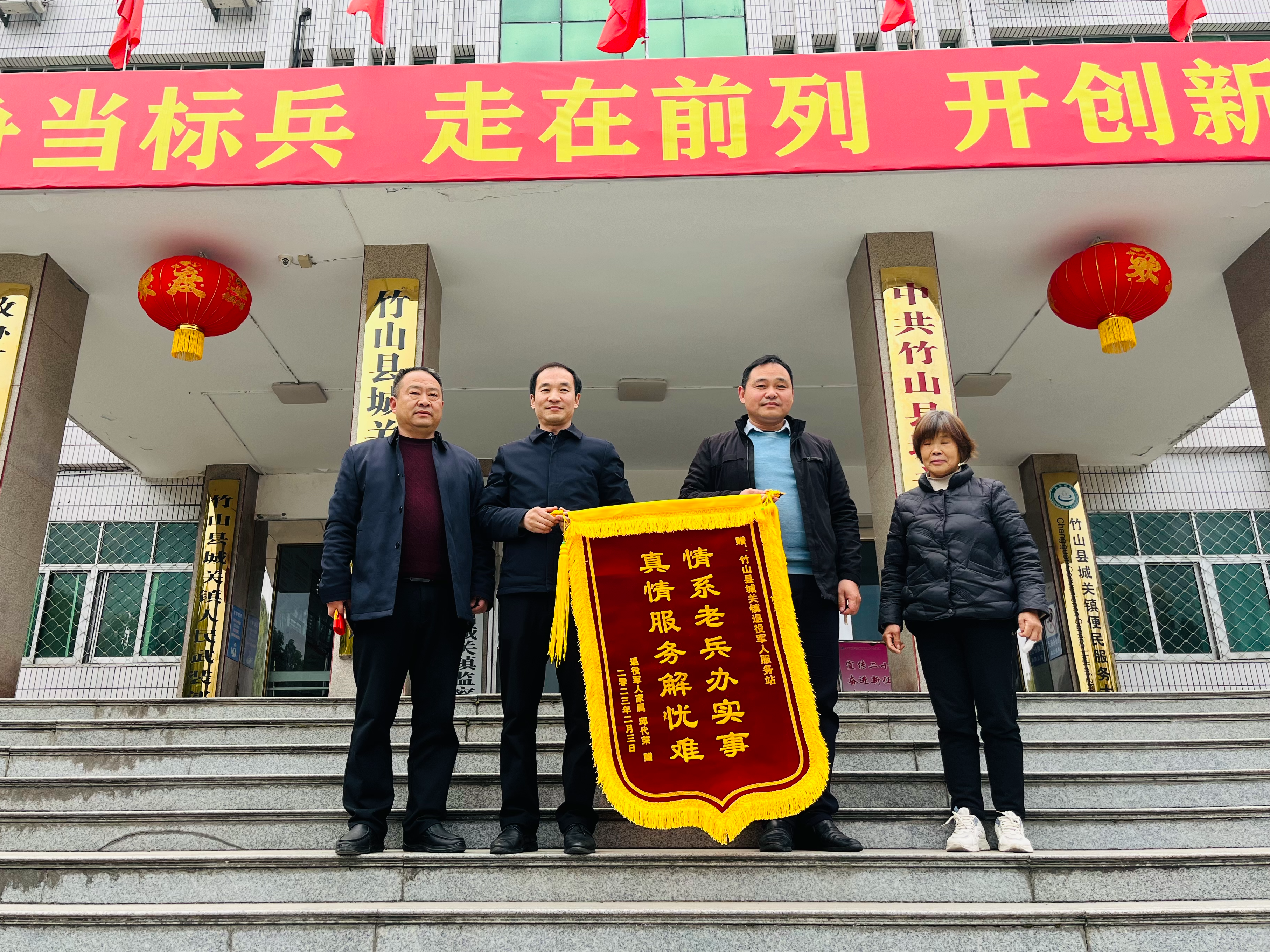 城关镇：真情服务暖人心 真诚致谢送锦旗