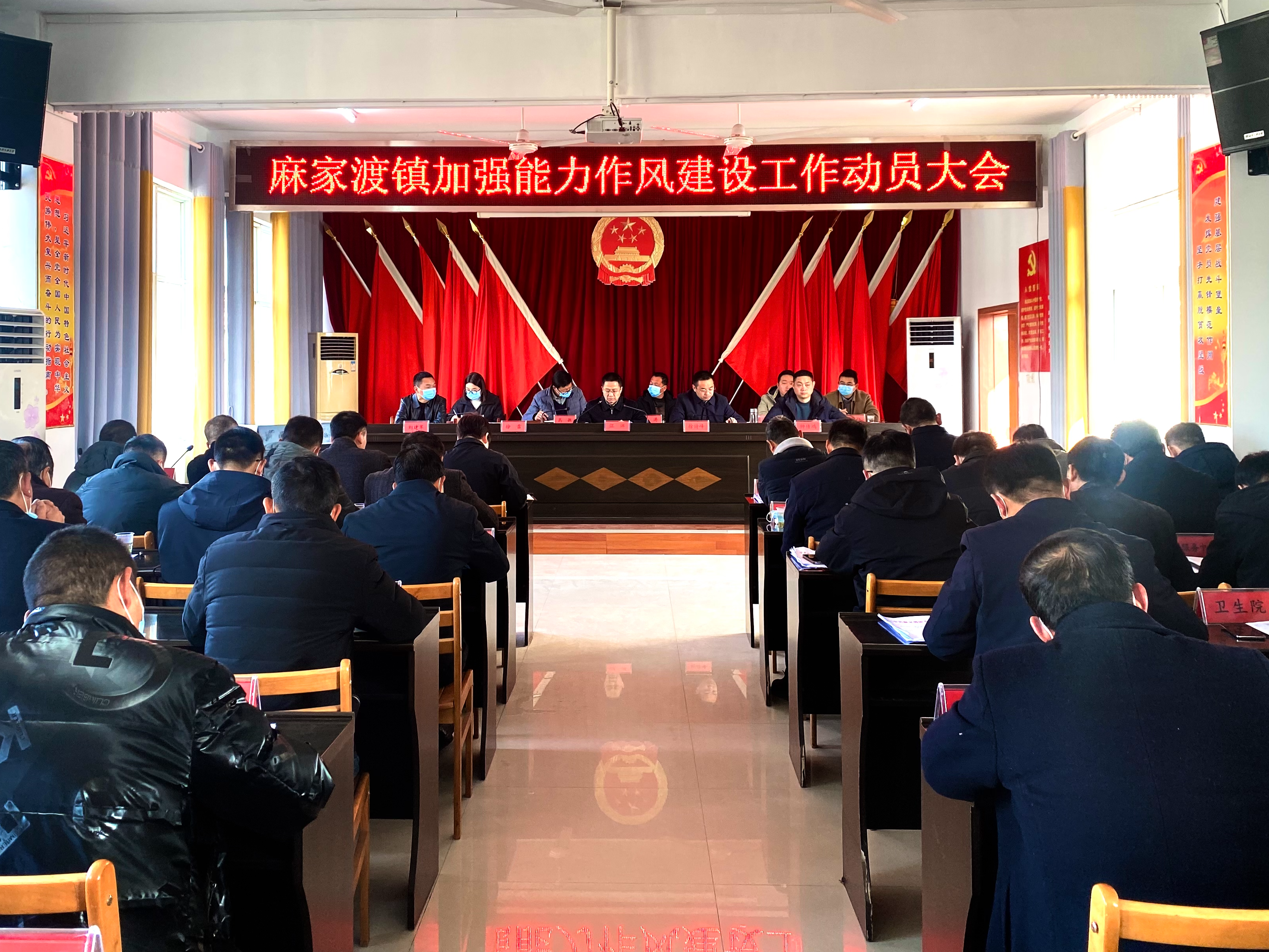 麻家渡镇：笃行不怠启新程 凝心聚力谱新篇