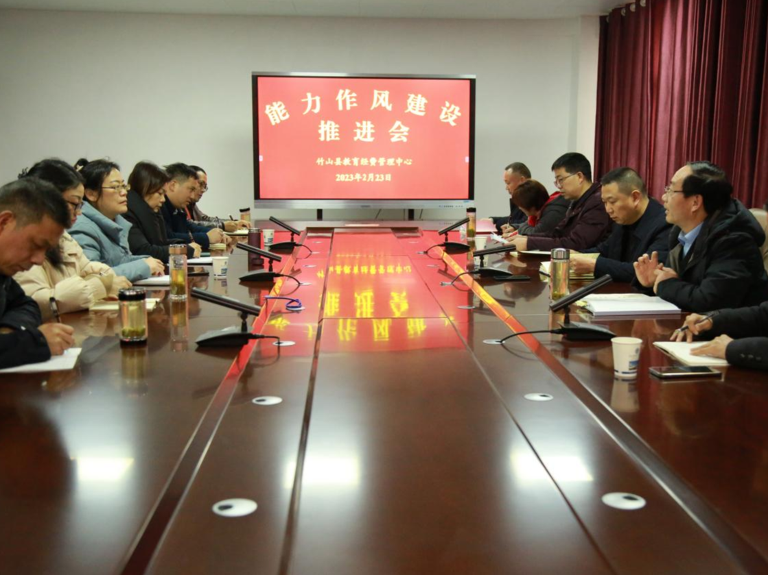 县教育经费管理中心加强能力作风建设提升监管水平