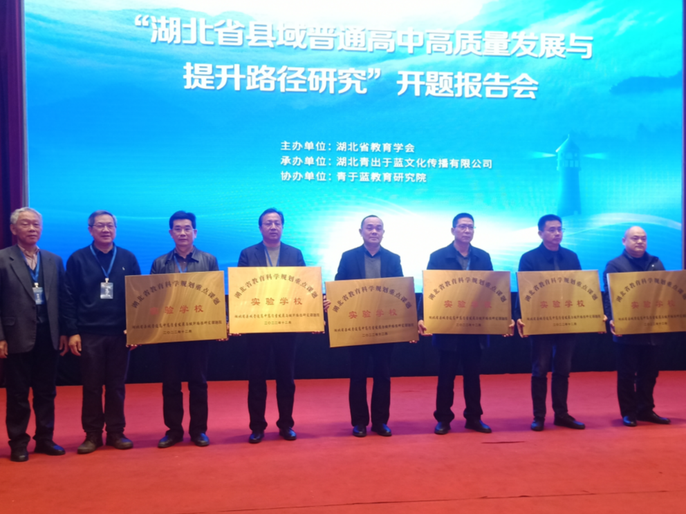 竹山一中：潜心研学新高考 分享交流促成长