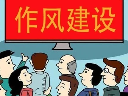 秦古镇“四聚焦”促能力作风大提升