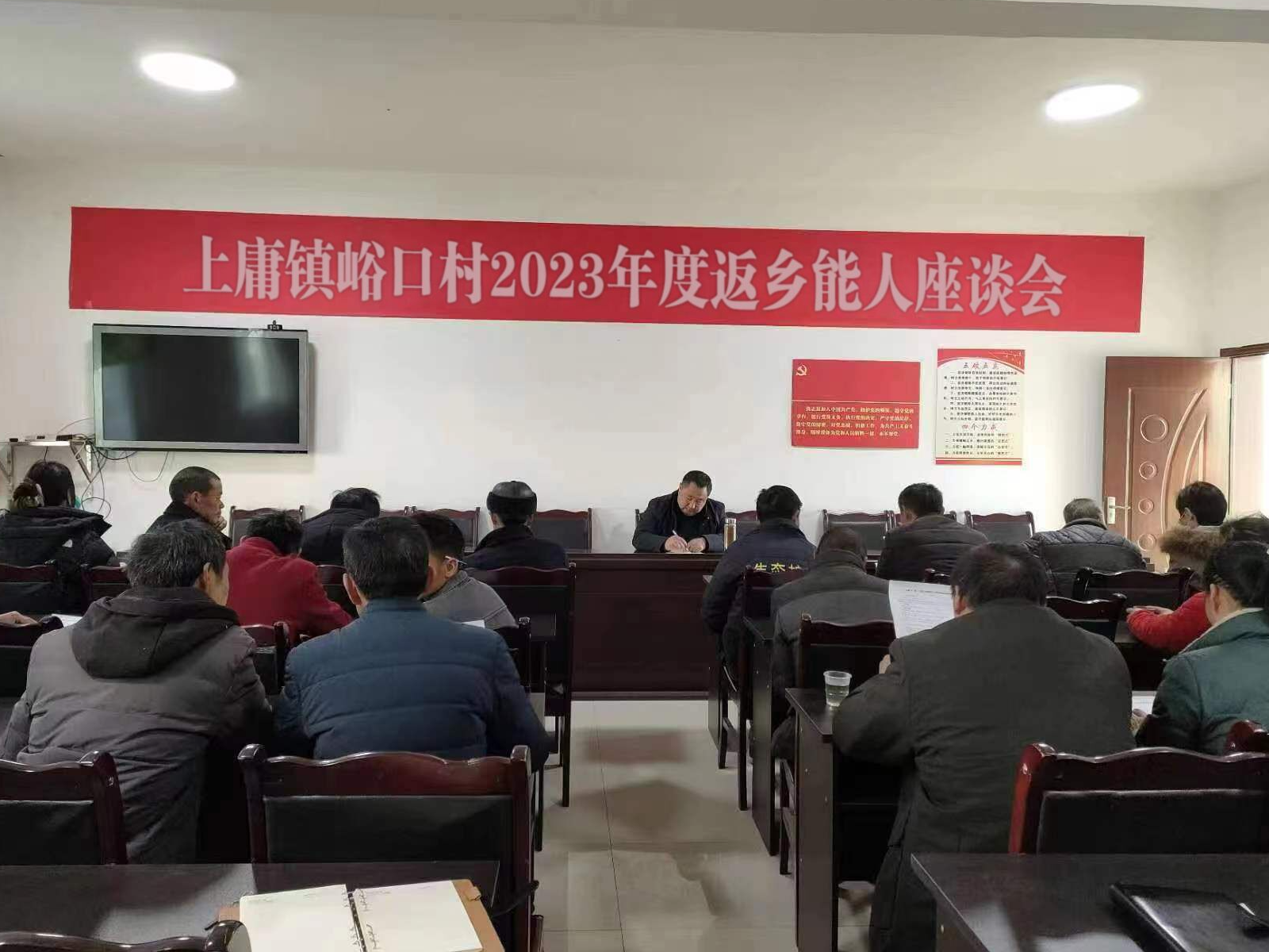 上庸镇召开2023年度返乡能人座谈会
