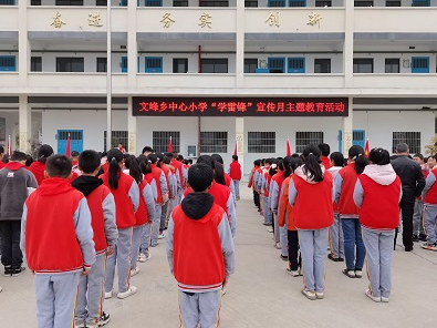 文峰乡中心小学启动“学雷锋”宣传月活动