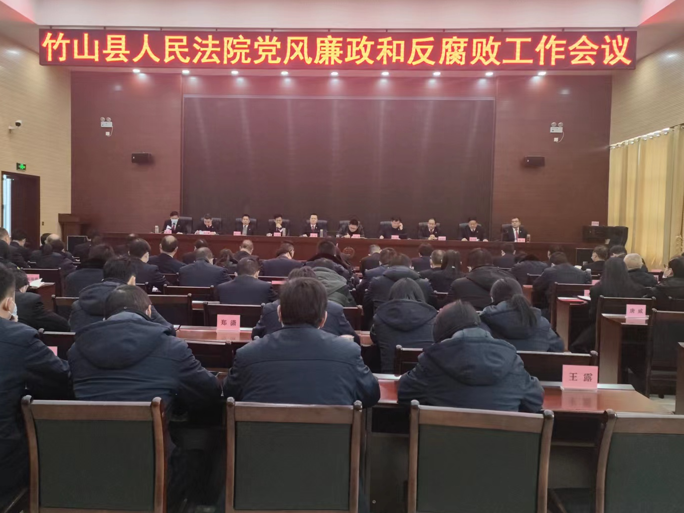 县法院：促廉强能转作风