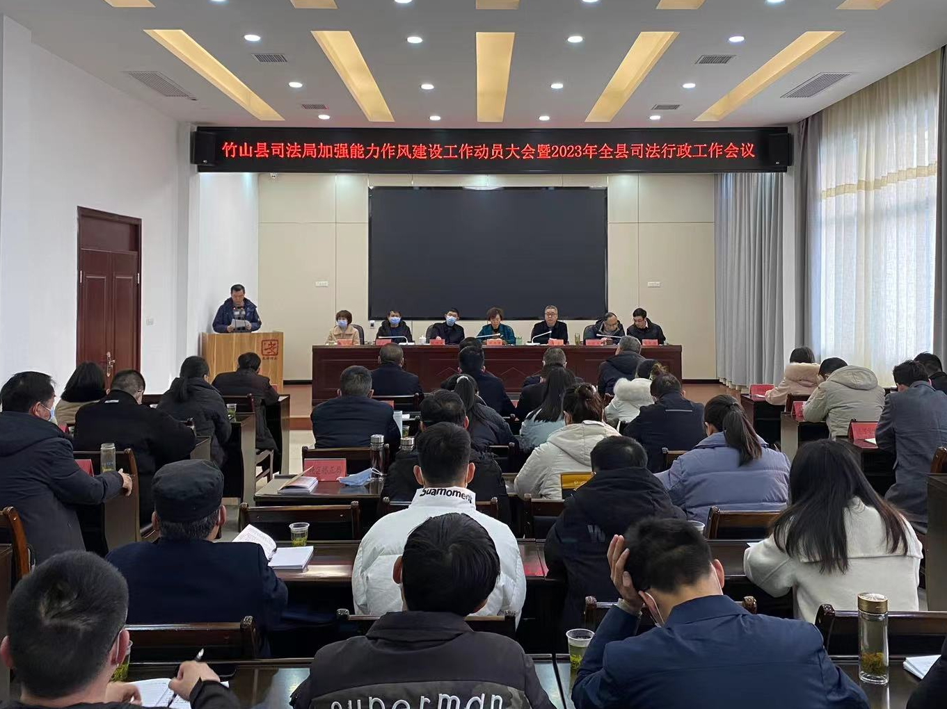 县司法局召开加强能力作风建设工作会议